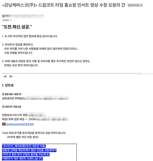 진짜 천사 클라이언트…