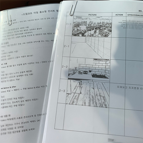 용진이가 그려준 스토리보드